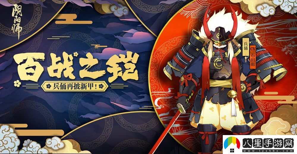 陰陽師兵俑刷新位置具體解析