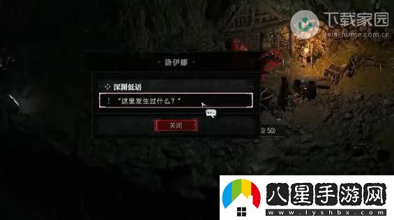暗黑破壞神4苦咸的命運任務完成方法