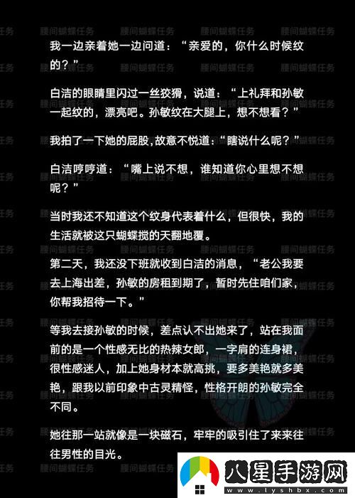 追求真理與正義的光輝——白潔高義篇解讀