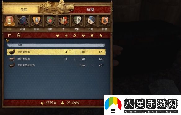 天國拯救2窮人的宴會紅酒在哪