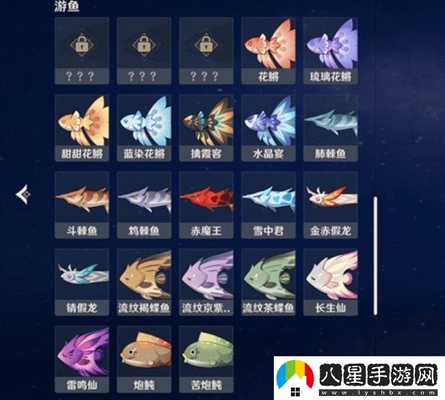 原神哪里魚比較多