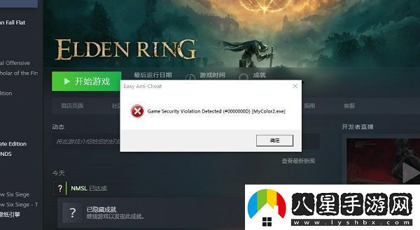 艾爾登法環(huán)securityviolationDetected解決方法