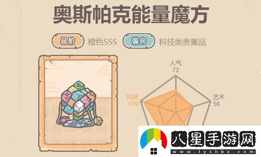 最強(qiáng)蝸牛奧斯帕克能量魔方屬性