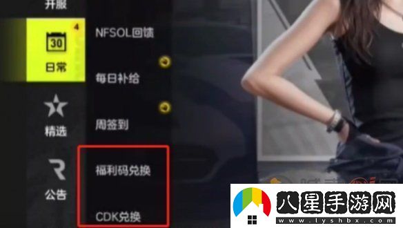 極品飛車集結(jié)兌換碼在哪兌換