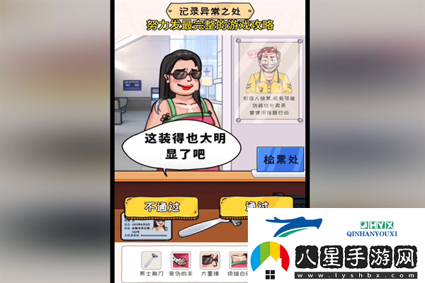 超級對決比拼抓住匪徒怎么過