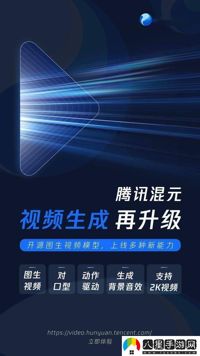 騰訊混元視頻生成再升級(jí)