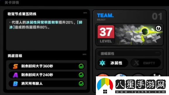 絕區(qū)零式輿防衛(wèi)戰(zhàn)第五層打法攻略