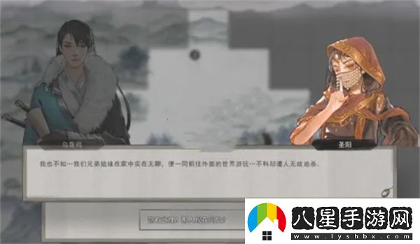 鬼谷八荒手游解救圣陽方法攻略