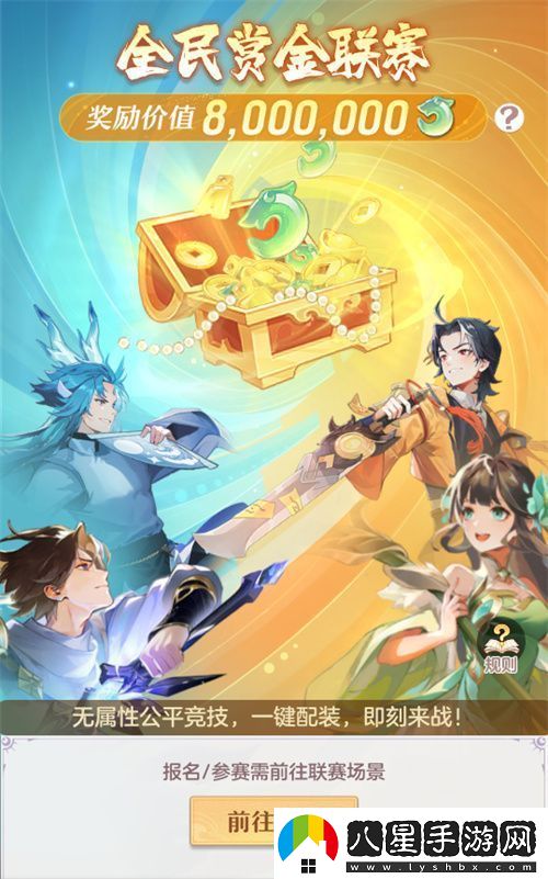 再聚長安萬象升級！宋軼攜手群星共慶長安幻想二周年