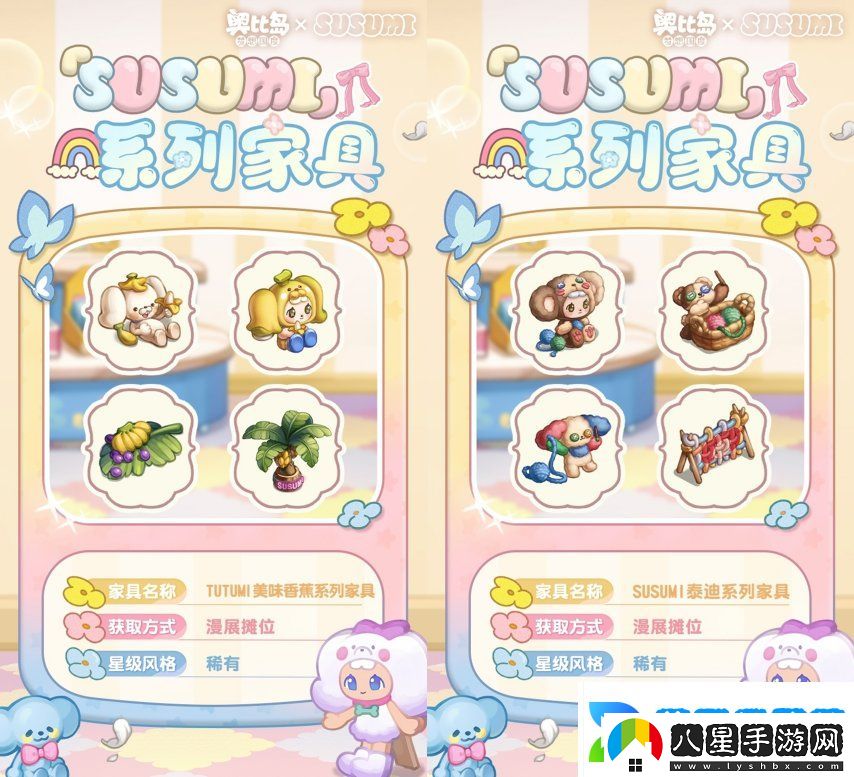 奧比島手游×SUSUMI二次聯(lián)動來襲！超可愛裝扮、家具全新上線