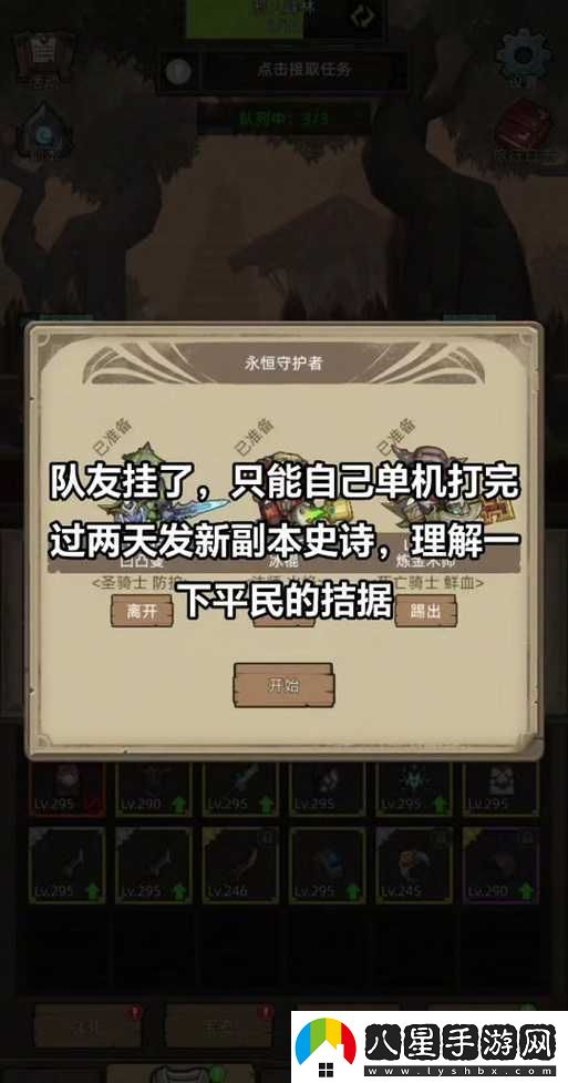伊甸海島試煉
