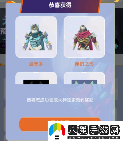 守望先鋒國服波塞冬皮膚怎么領
