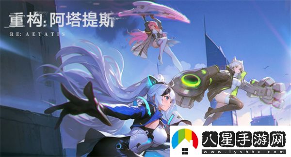 重構(gòu)阿塔提斯局內(nèi)榮光更改方法