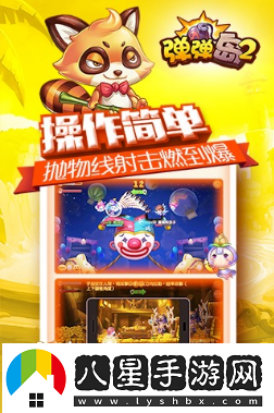 彈彈島2怎么離婚