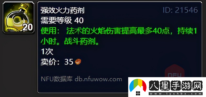 火鱗鱔魚食譜