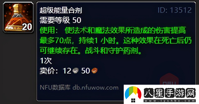 火鱗鱔魚食譜