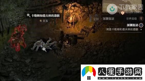暗黑破壞神4苦咸的命運任務完成方法