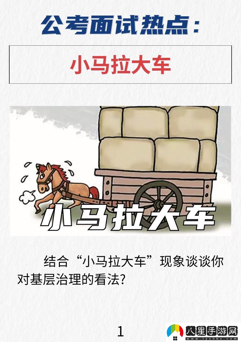 小馬拉大車牙簽攪大缸視頻流暢不卡頓