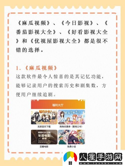 三亞在線觀看免費(fèi)高清電視劇軟件