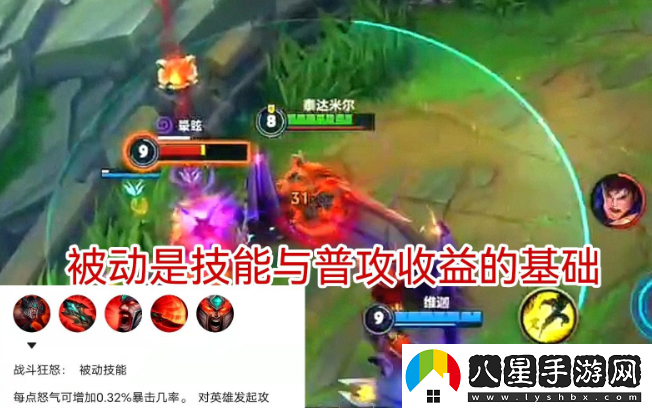 蠻王打野出裝2021
