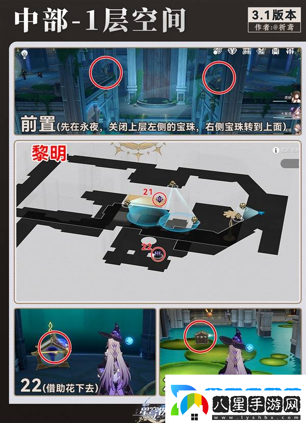 崩壞星穹鐵道永夜囈語密林神悟樹庭寶箱收集攻略