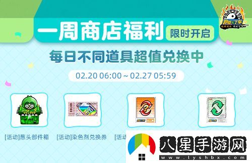 跑跑卡丁車一周商店福利兌換開啟