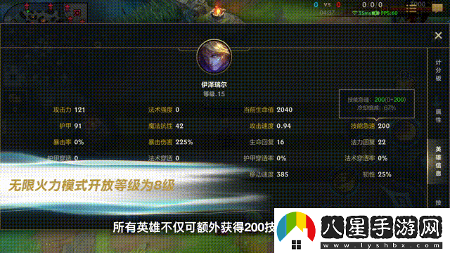 英雄聯(lián)盟手游無限火力模式怎么玩