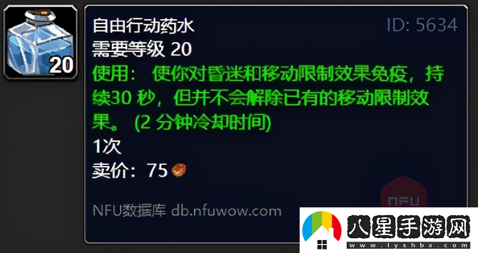 火鱗鱔魚食譜