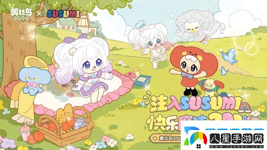 奧比島手游×SUSUMI二次聯(lián)動來襲！超可愛裝扮、家具全新上線