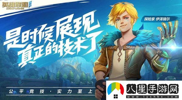 英雄聯(lián)盟手游2.6A版本高幀率體驗開放機型說明