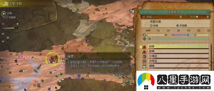 怪物獵人荒野怎么查看環(huán)境