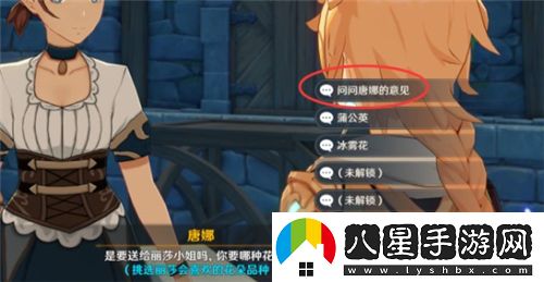原神麻煩的工作任務(wù)怎么做