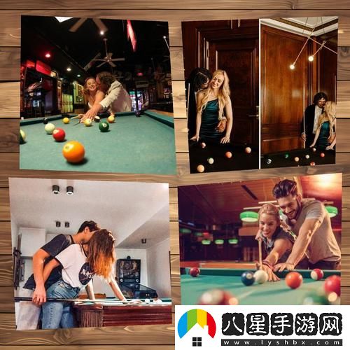 在桌球碰撞出的愛情火花中找尋幸福