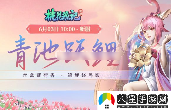 桃花源記手游獲得九色鹿方法一覽