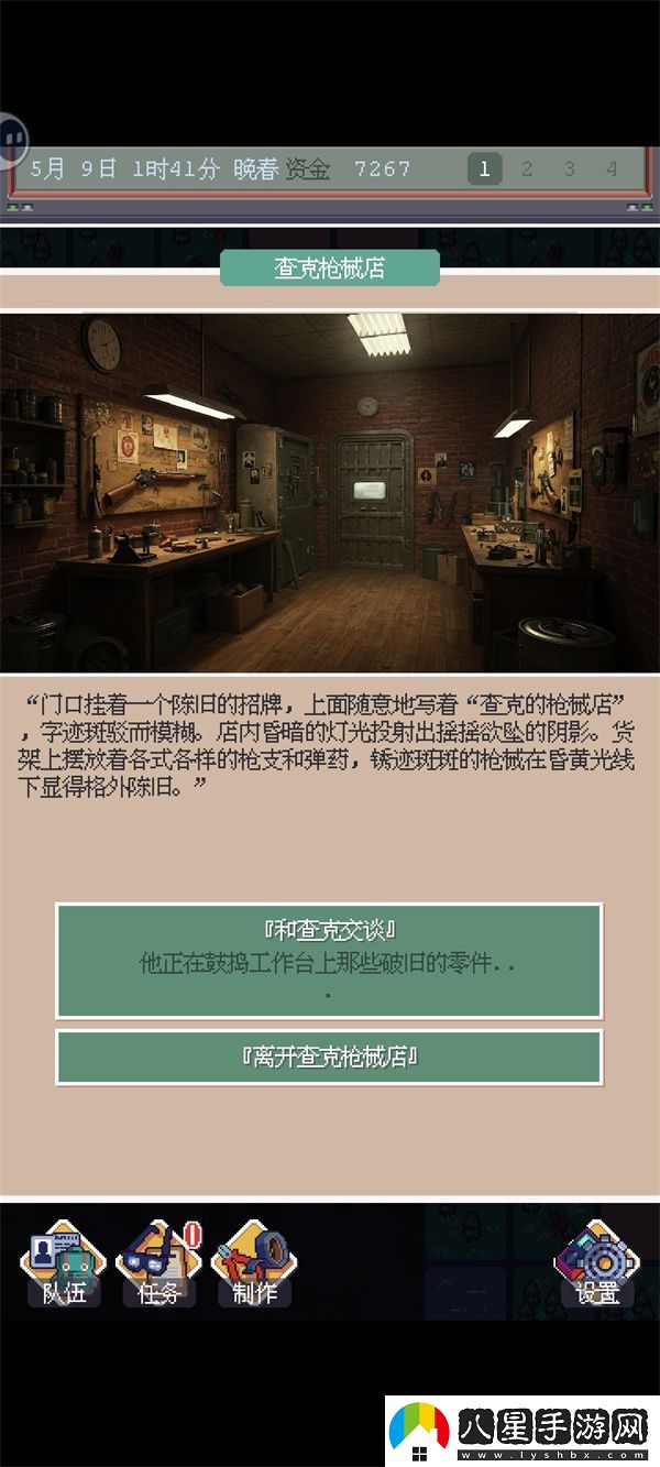 廢土新世界白嫖工具位置介紹說明