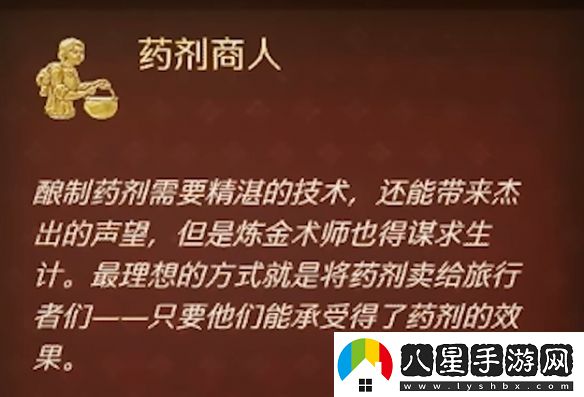 天國拯救2煉金怎么加點