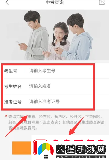 云上張家口怎么查成績(jī)?cè)粕蠌埣铱诓樵冎锌挤謹(jǐn)?shù)教程