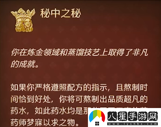 天國拯救2煉金怎么加點