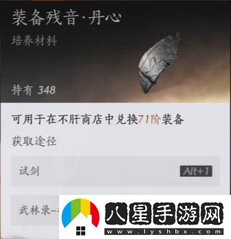 燕云十六聲金裝自選在哪獲得