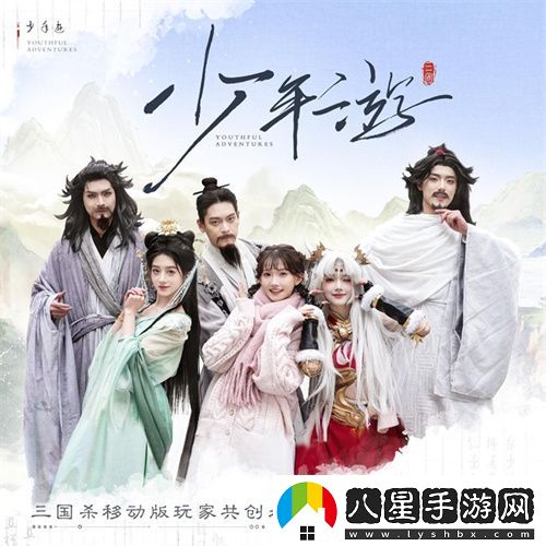 接著奏樂接著舞！三國(guó)殺移動(dòng)版玩家共創(chuàng)MV來襲