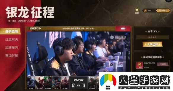 英雄聯(lián)盟銀龍征程口令2.25是什么
