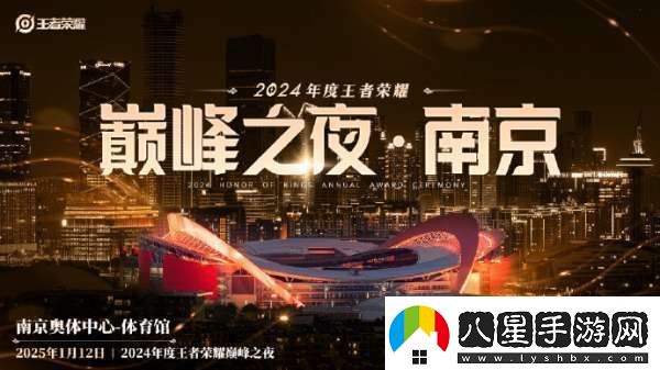 挑杯決賽公布