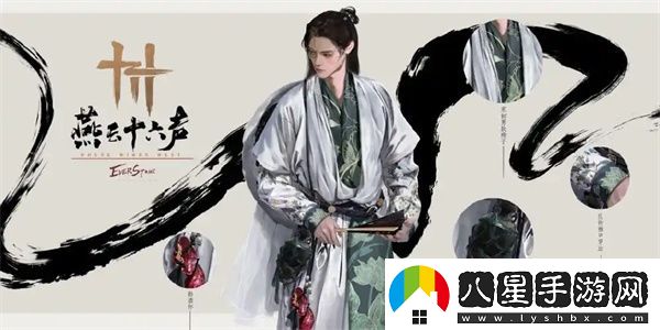燕云十六聲君臣藥獲取方法分享