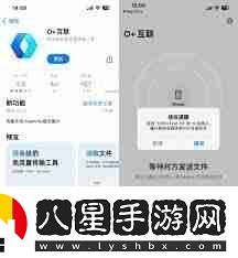 oppo互傳傳到哪去了