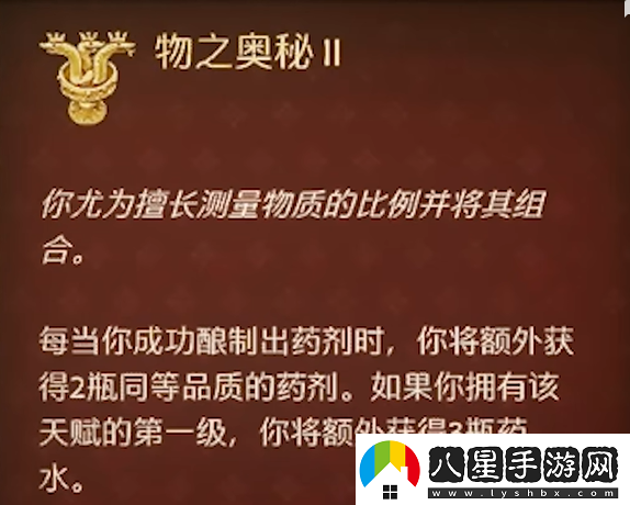 天國拯救2煉金怎么加點