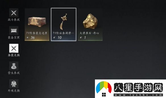 燕云十六聲金裝自選在哪獲得