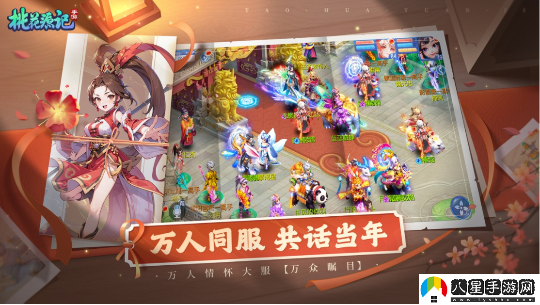 桃花源記手游職業(yè)選擇指南