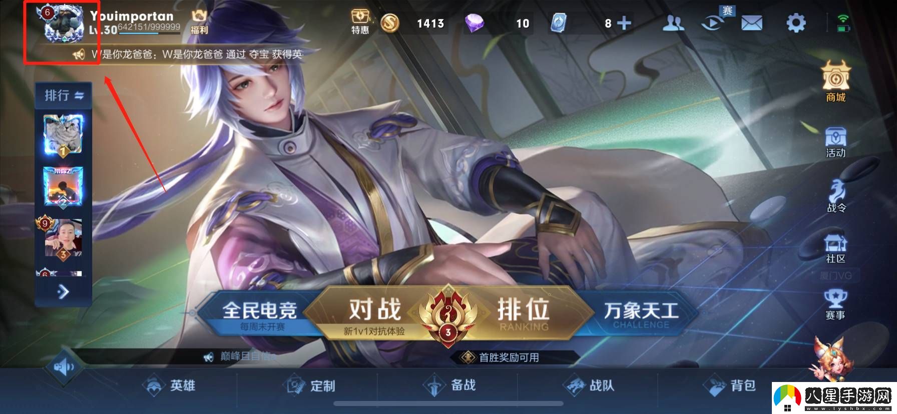 王者榮耀mvp標(biāo)志怎么換