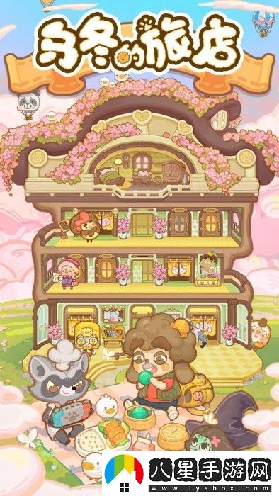 烏冬的旅店怎么去打工
