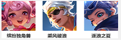 王者榮耀端午節(jié)活動玩法規(guī)則介紹